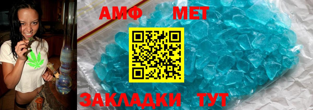АМФЕТАМИН VHQ  Вход с VPN  АМФЕТАМИН  Вологда 