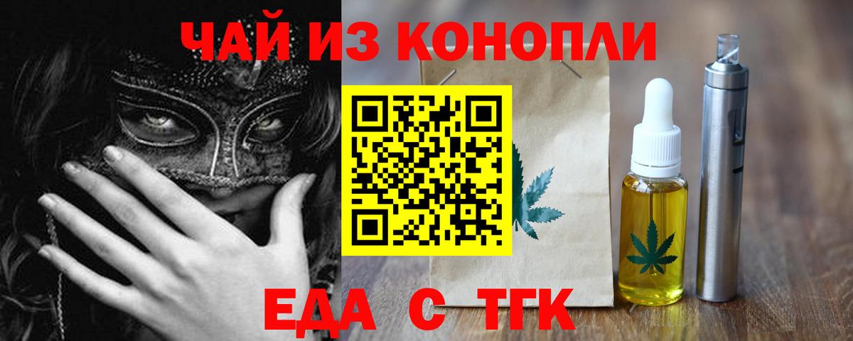Cannafood конопля  Вход с VPN  Вологда 