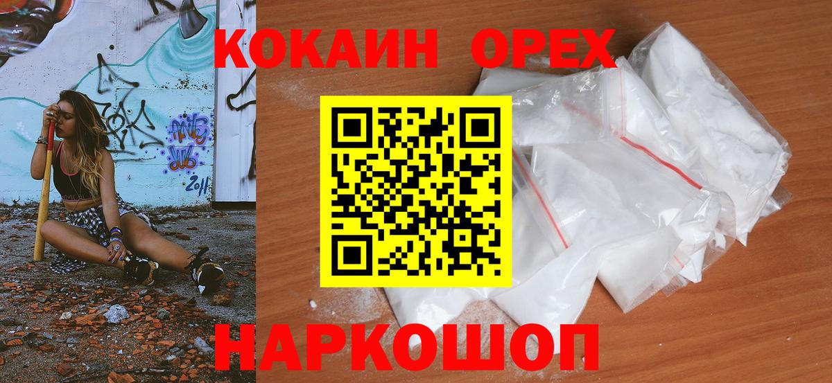 КОКАИН FishScale  Кокаин  Вход с VPN  Вологда  КОКАИН Fish Scale 