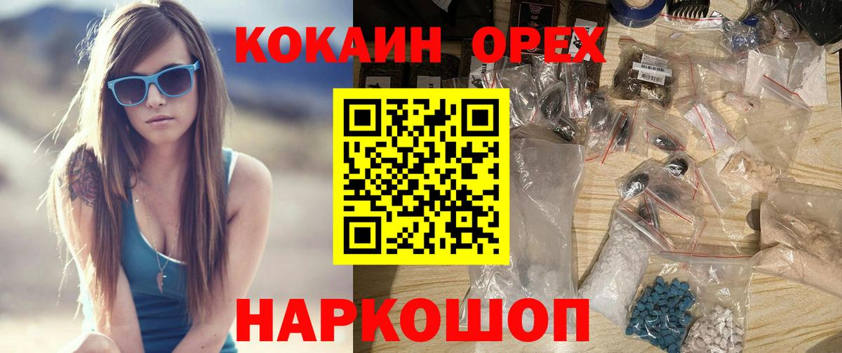 Cocaine FishScale Вологда