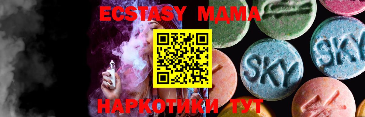 Вологда  ЭКСТАЗИ mix  Экстази  Экстази 280мг  Вход с VPN 