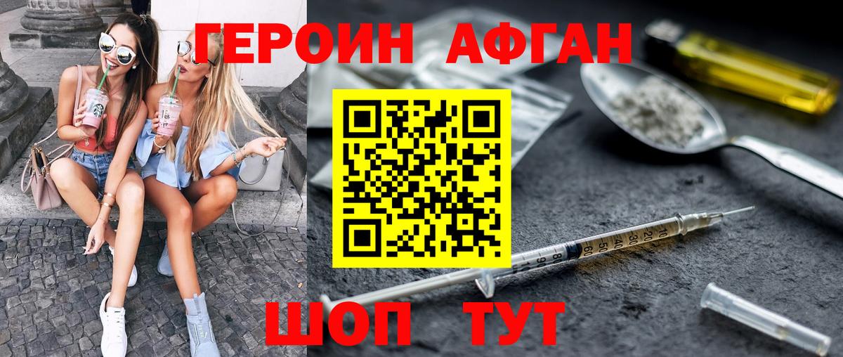 ГЕРОИН герыч  Вход с VPN  Вологда 