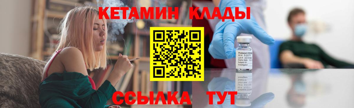КЕТАМИН ketamine  Кетамин ketamine  Вход с VPN  Вологда 