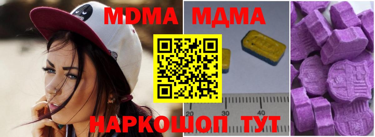 MDMA crystal  МДМА  Вологда  МДМА VHQ  Вход с VPN 