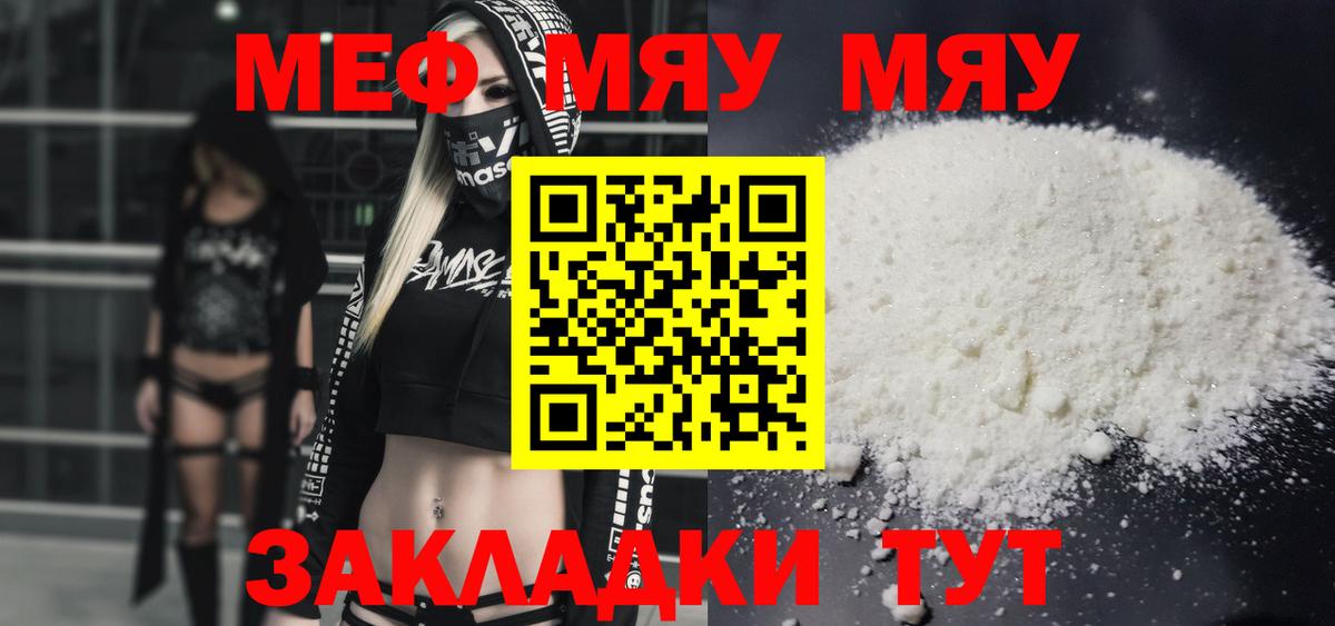 Мефедрон мука Вологда