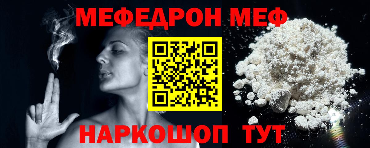 Меф VHQ  МЕФ  Мефедрон  Вологда  Вход с VPN  Меф 4 MMC 