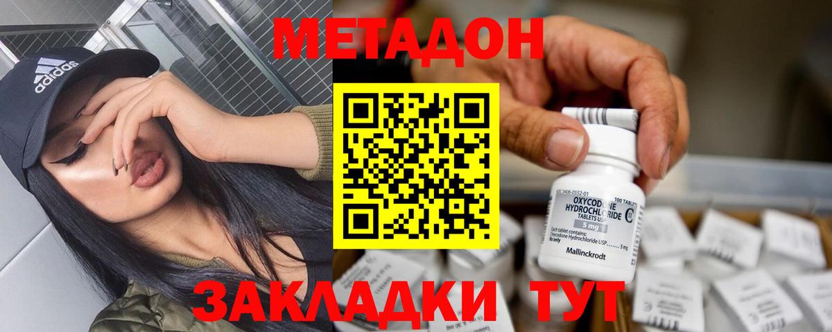 МЕТАДОН белоснежный  Вход с VPN  Вологда 