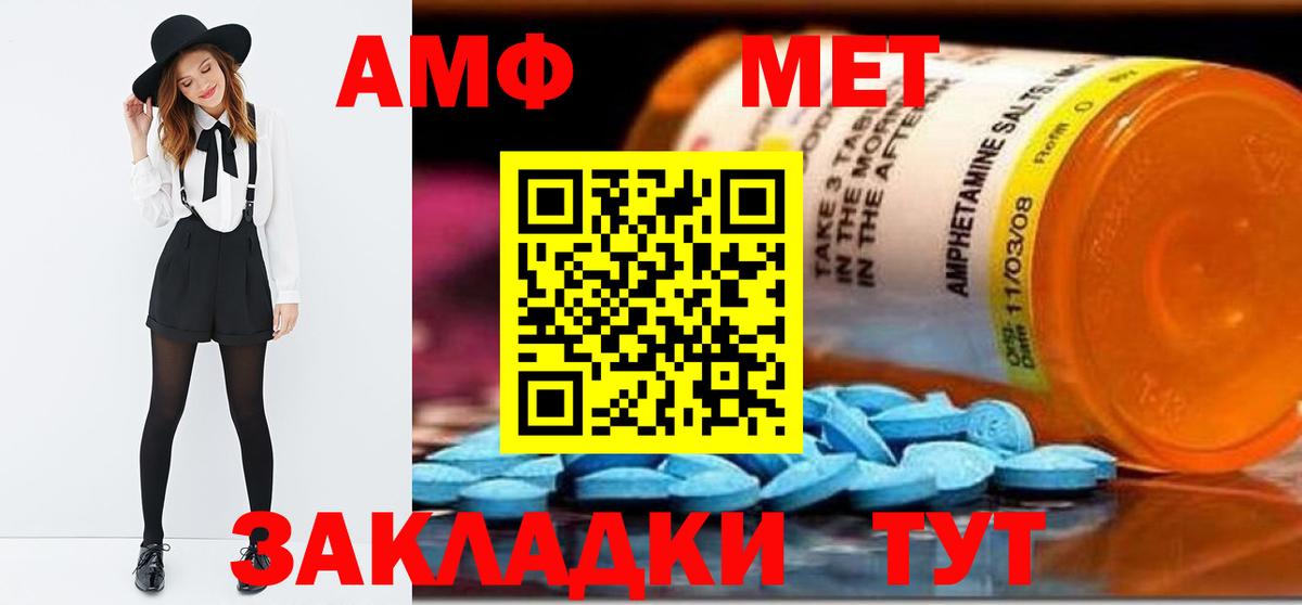 Метамфетамин Methamphetamine Вологда