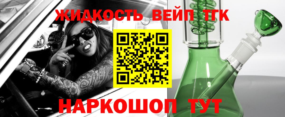Вологда  Дистиллят ТГК концентрат  Вход с VPN 