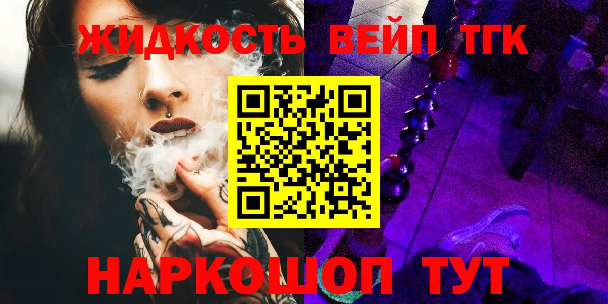 Дистиллят ТГК гашишное масло Вологда